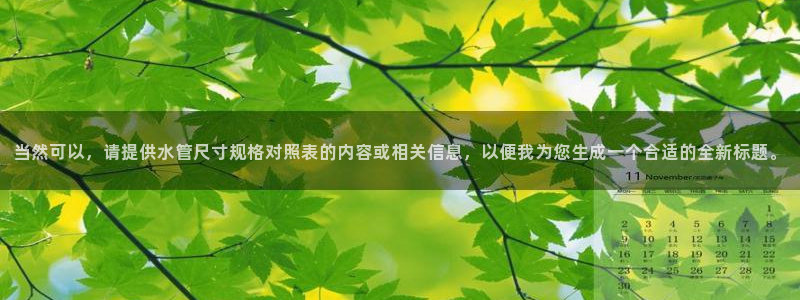 天辰娱乐说