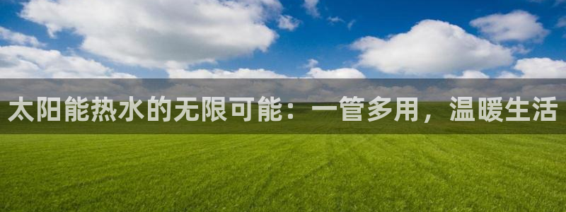 天辰娱乐文案