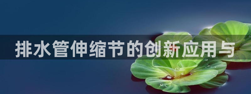 天辰娱乐平台注册