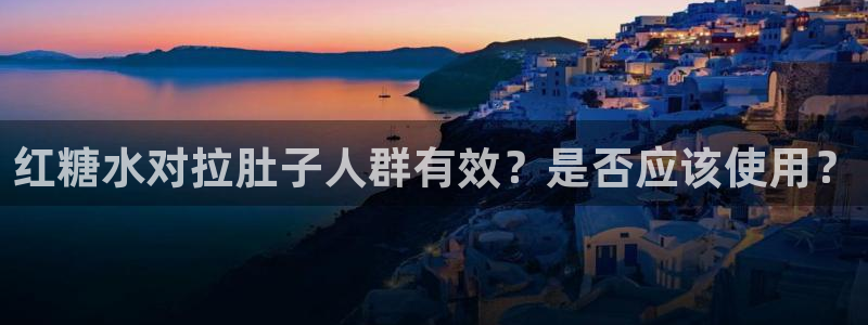 天辰娱乐官网平台入口